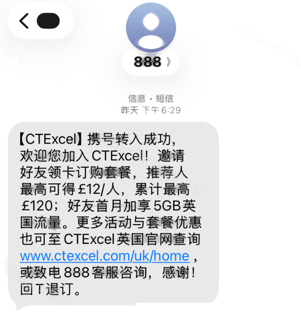 转入成功短信