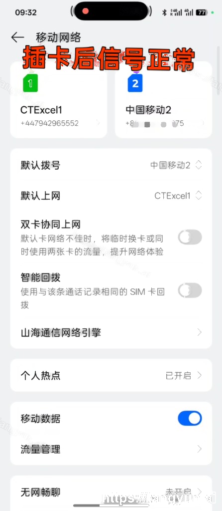 插卡后信号正常